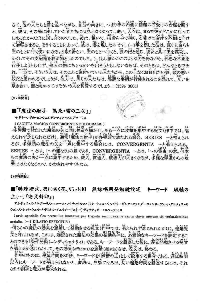 bậc thầy ma pháp chapter 99 30