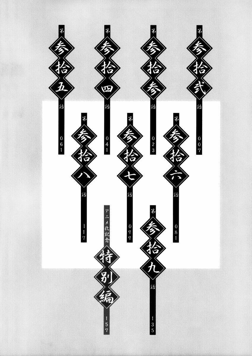 dragon girl - ikkitousen chapter 32 8