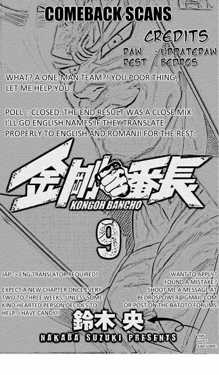 kongou banchou chapter 76 24