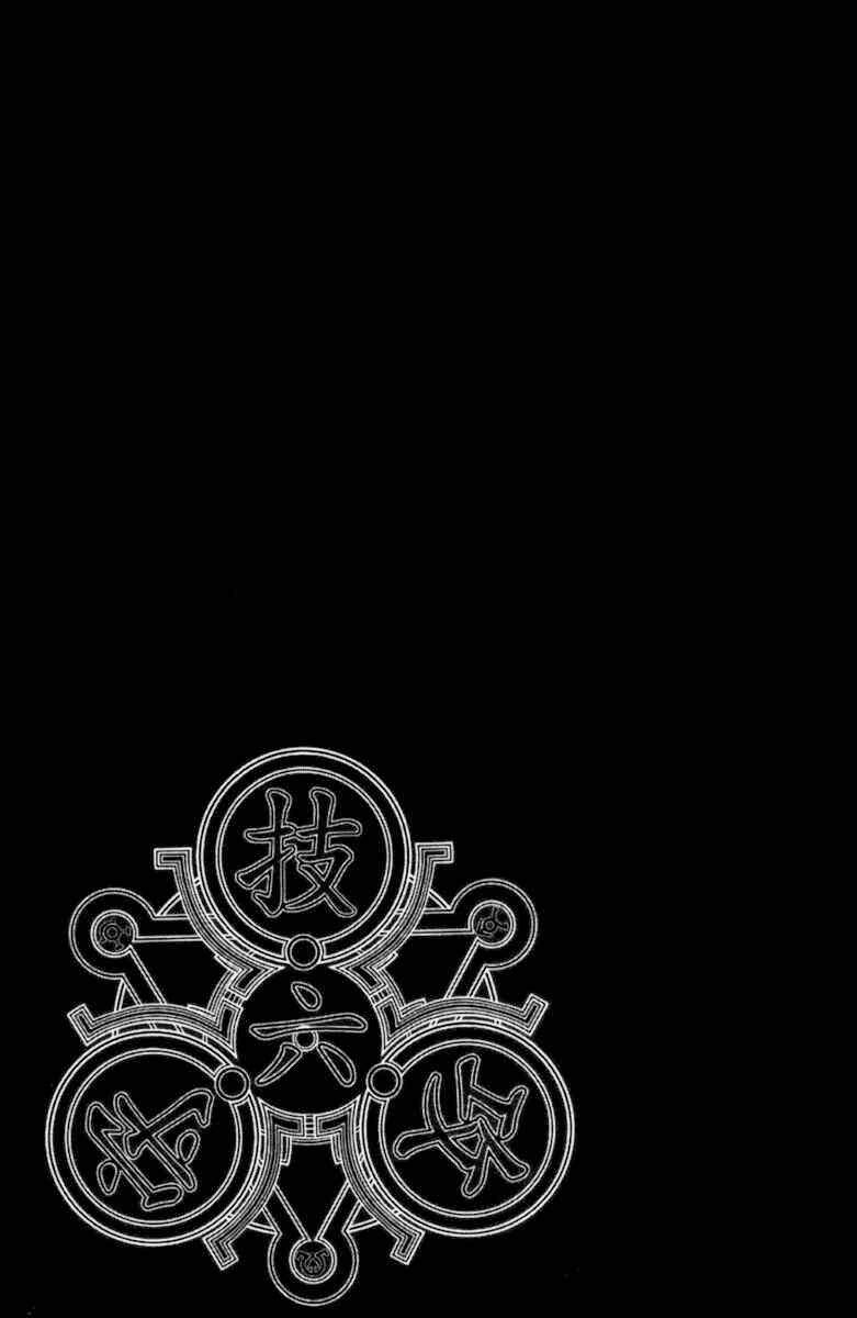 black god chapter 39 27