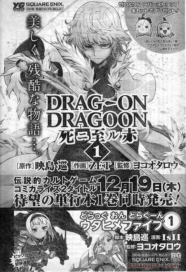 drag-on dragoon - shi ni itaru aka chapter 12 21