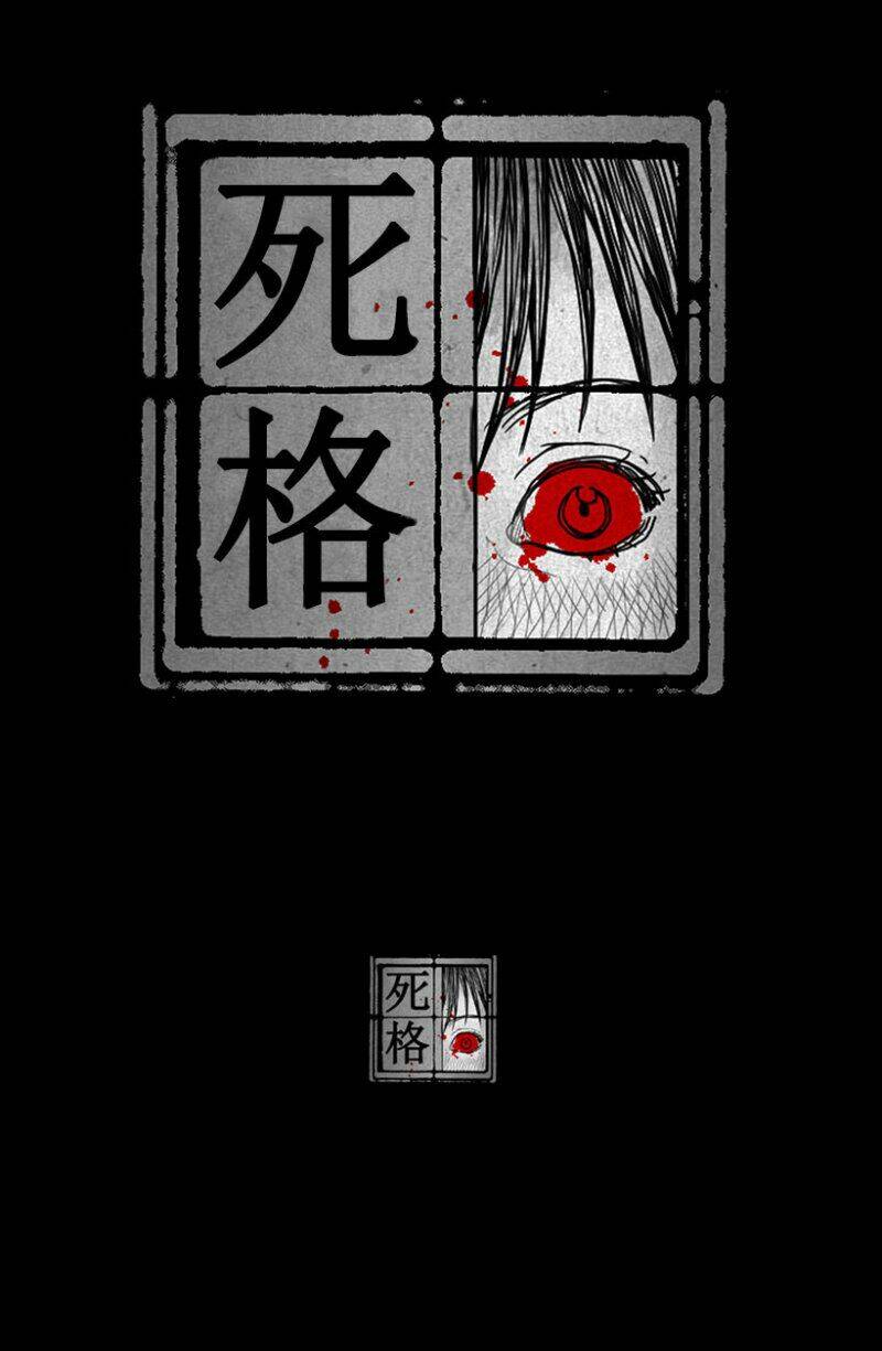 death grid: the sound of death chapter 1 12