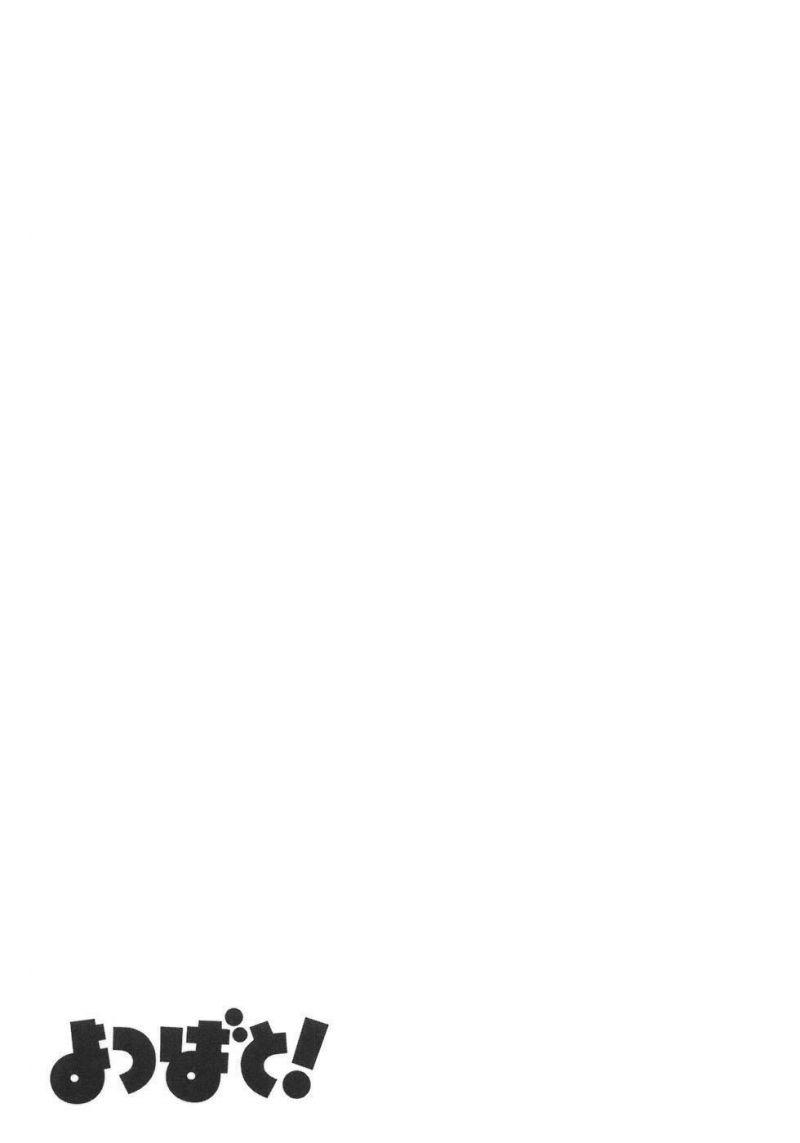 yotsubato! chapter 43 21