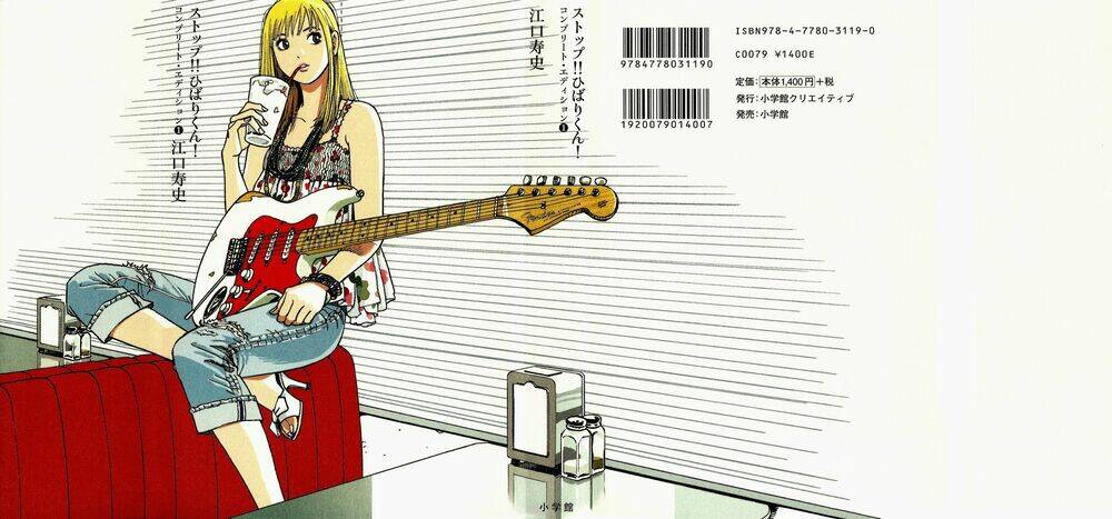 stop!! hibari-kun! chapter 1 3