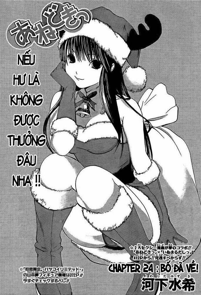 ane doki chapter 24 1