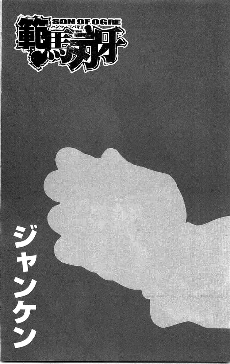 baki – son of ogre chapter 61 24