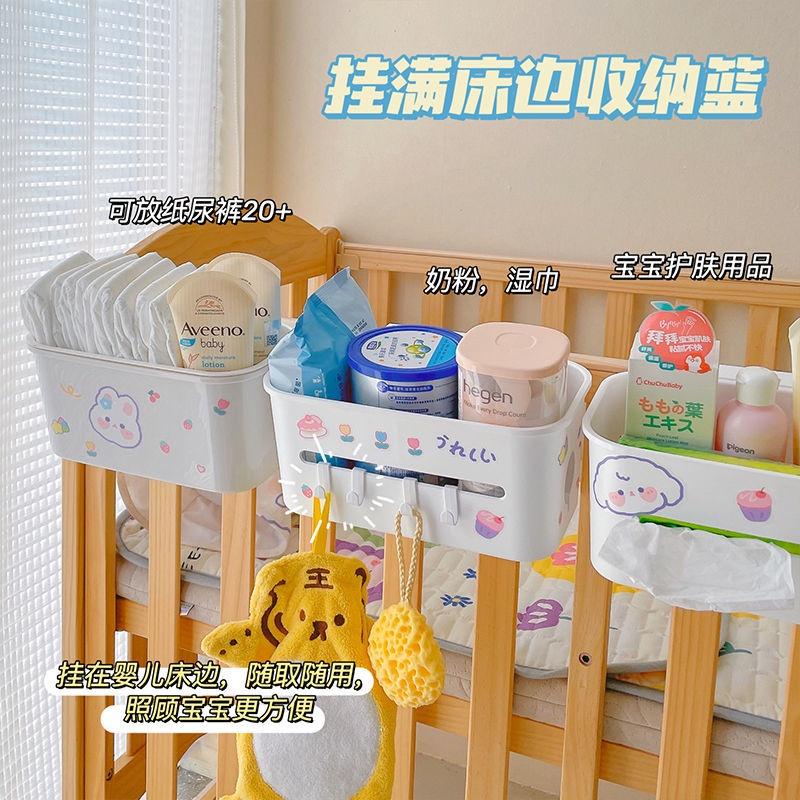 Túi Đựng Tã Em Bé Đa Năng Treo Giường Ngủ