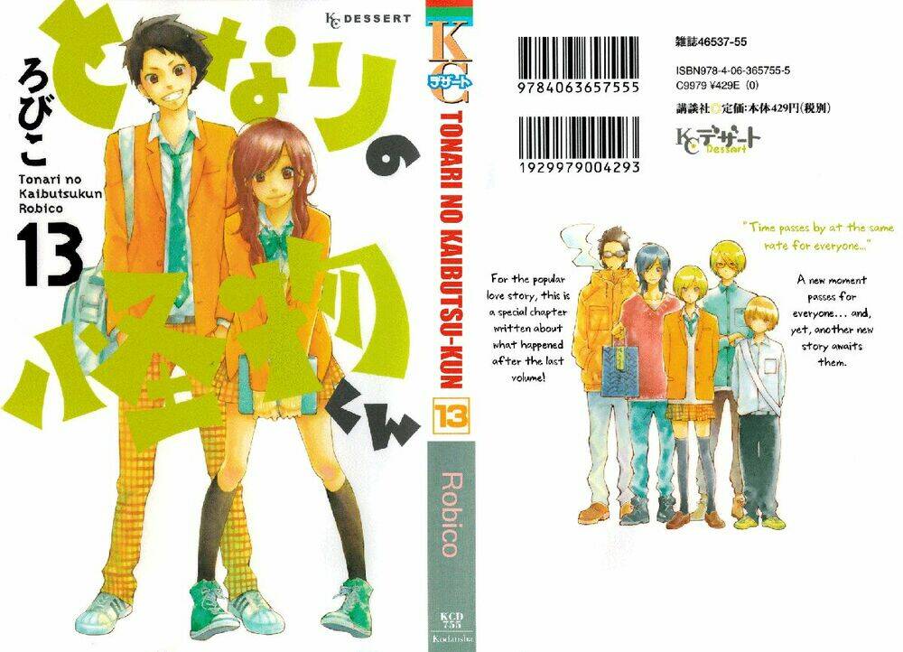 tonari no kaibutsu-kun chapter 49 1