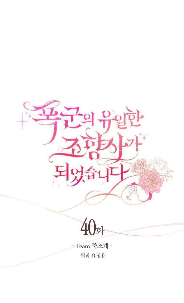 nhà điều chế nước hoa độc quyền của bạo chúa chapter 40 1