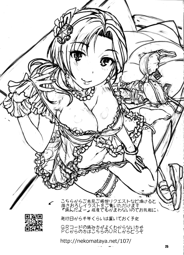 nàng idol nóng bỏng chapter 1.2 12