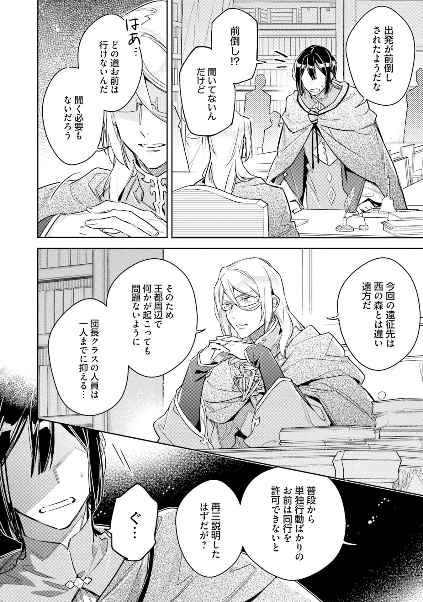 The Power Of The Saint Is All Around 8 (Japanese Edition)