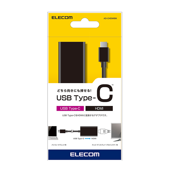 Thiết bị chuyển đổi USB Chuẩn C sang HDMI ELECOM AD-CHDMIBK - Hàng chính hãng