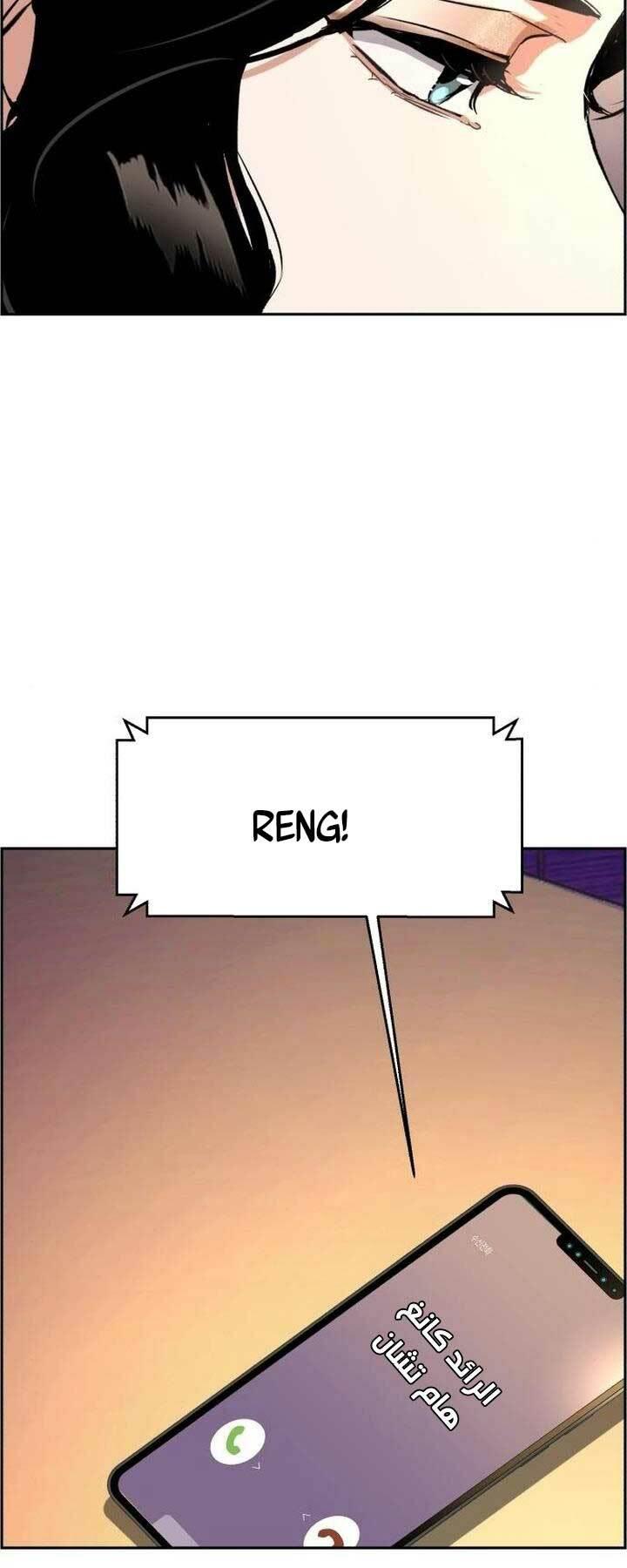 bạn học tôi là lính đánh thuê chapter 105 7