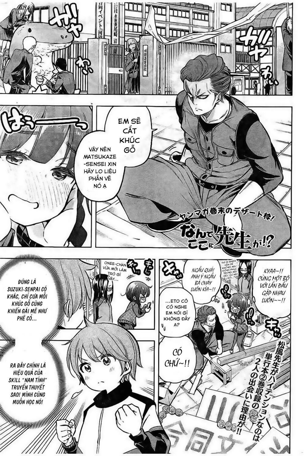 thế quái nào cô giáo lại ở đây!? chapter 27 1