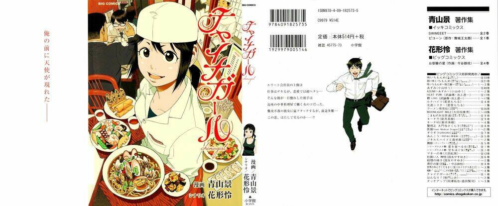 china girl chapter 1 2