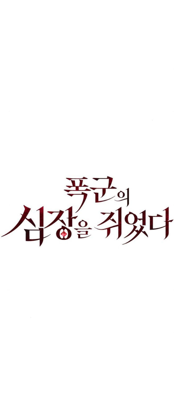 chiếm hữu trái tim bạo chúa chapter 17.1 21