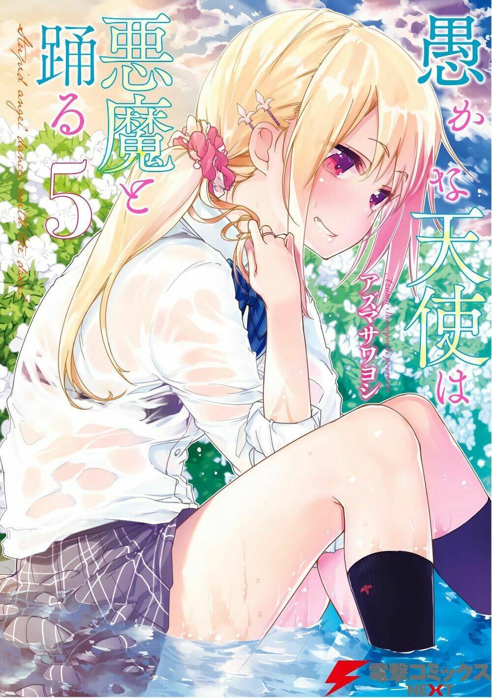 jiangshi kaitan blood chapter 20 3