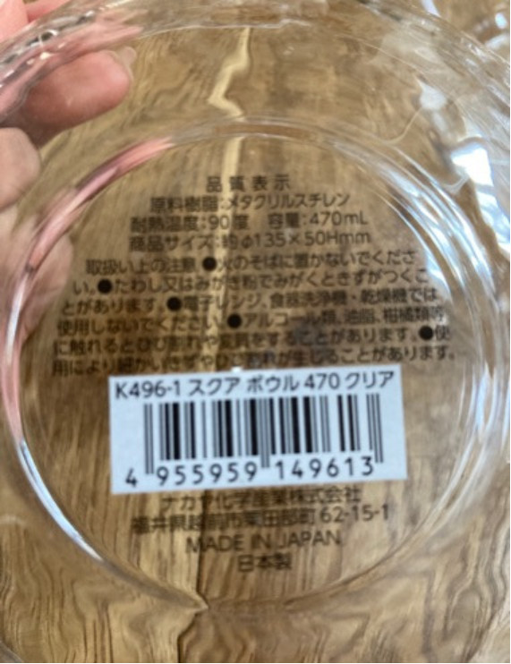 Đĩa nhựa sâu lòng Nakaya họa tiết kim cương hàng chuẩn Made in Japan