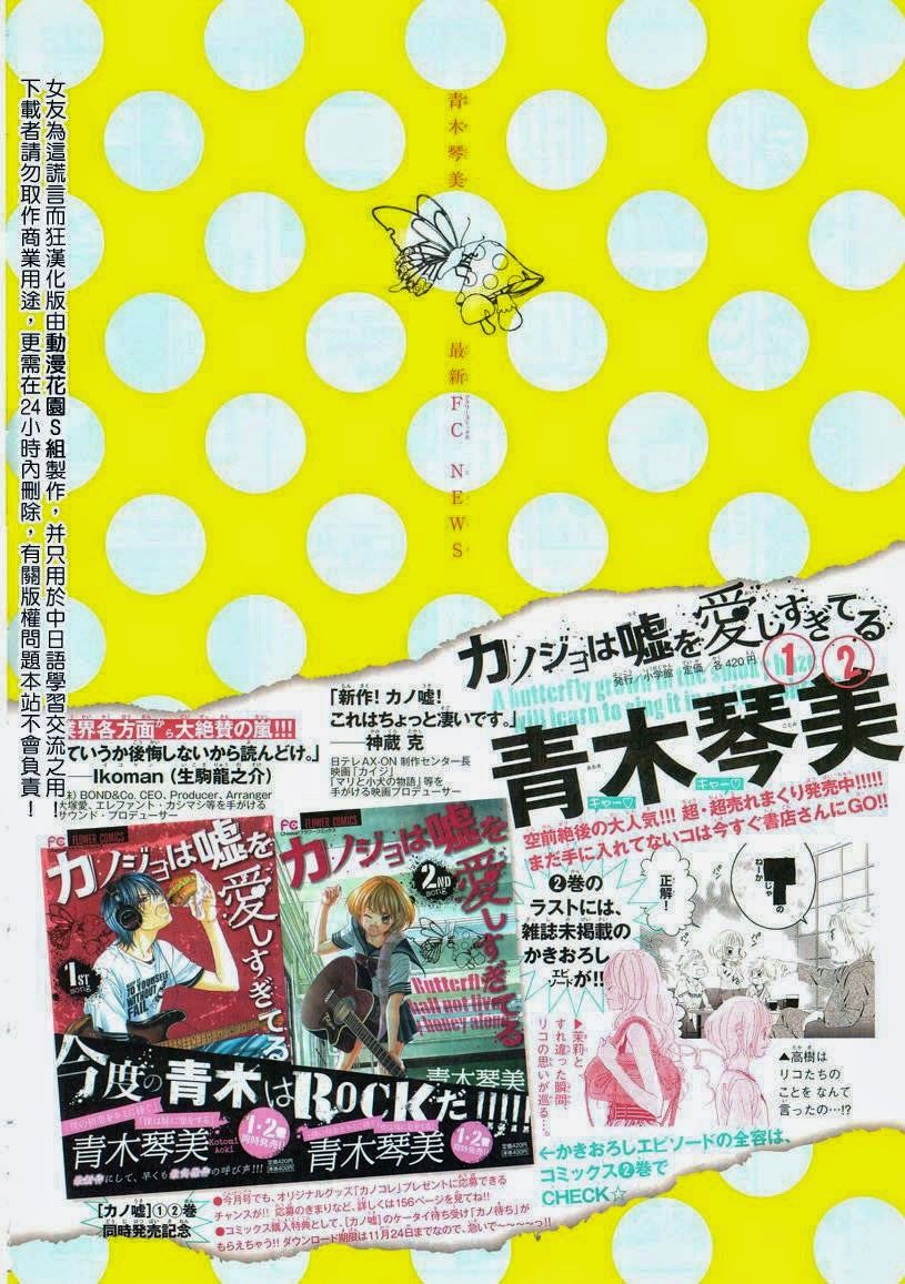 bướm trong sương mù chapter 8 2