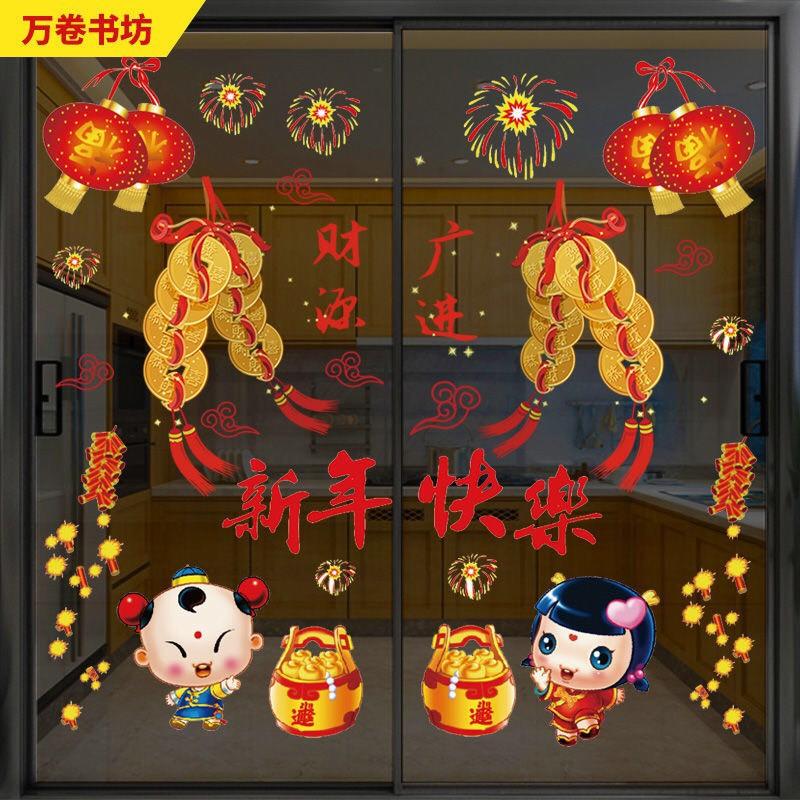 Decal trang trí Tết - COMBO 2 tấm dây đồng xu phối Các bé chúc Xuân