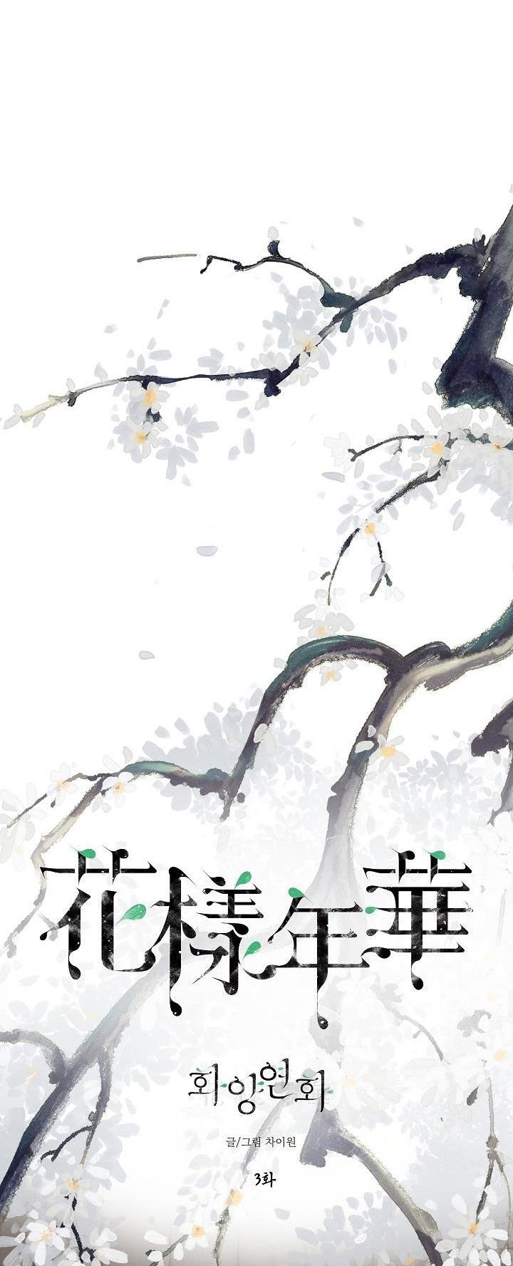 truyện ngắn lục lạc đôi chapter 4.3 13