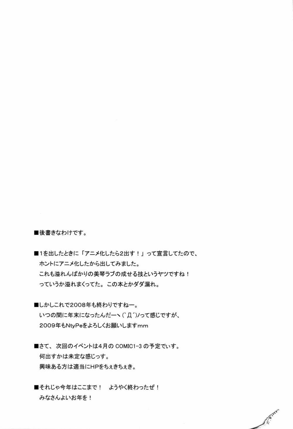 ichaicha railgun! chapter 2 29