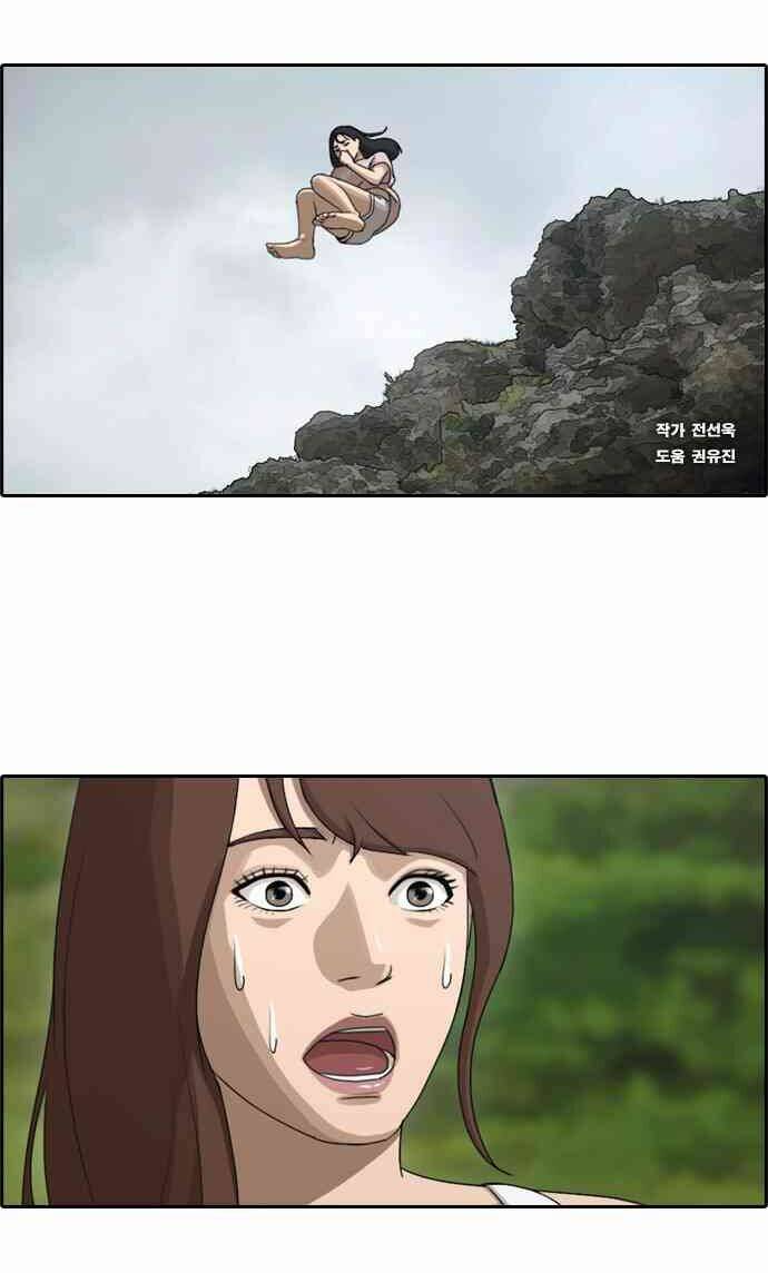 free draw m chapter 88 3