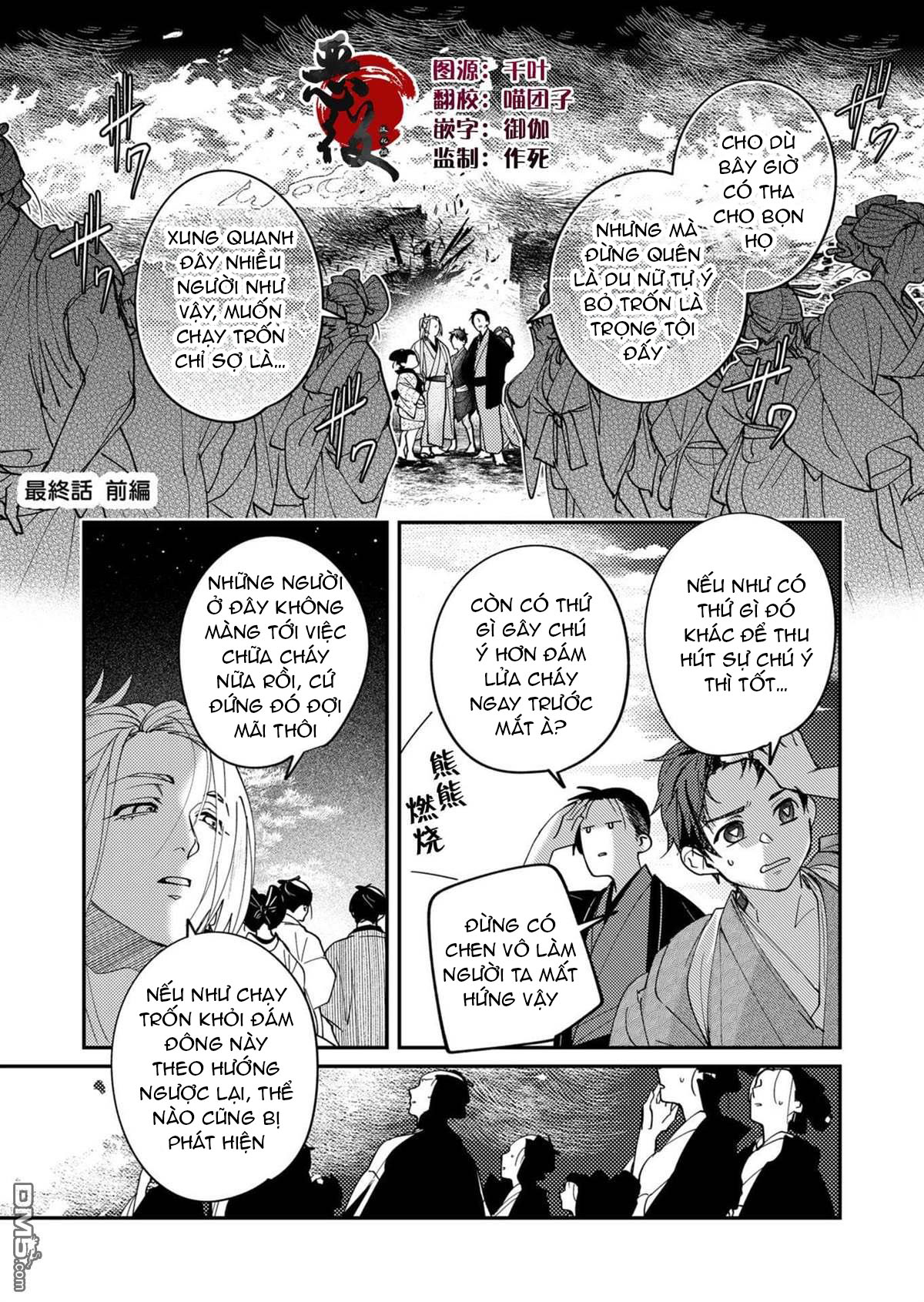 nữ nhân viên 27 tuổi bắt đầu hành trình quản lý du nữ ở một thế giới otome game chapter 48 1