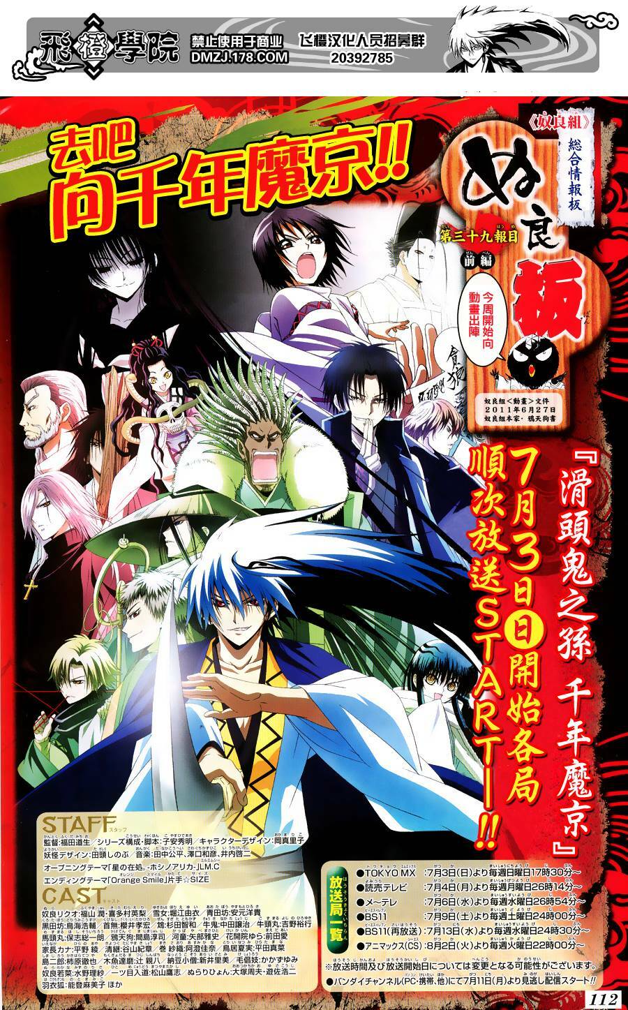 bách quỷ dạ hành chapter 159 3