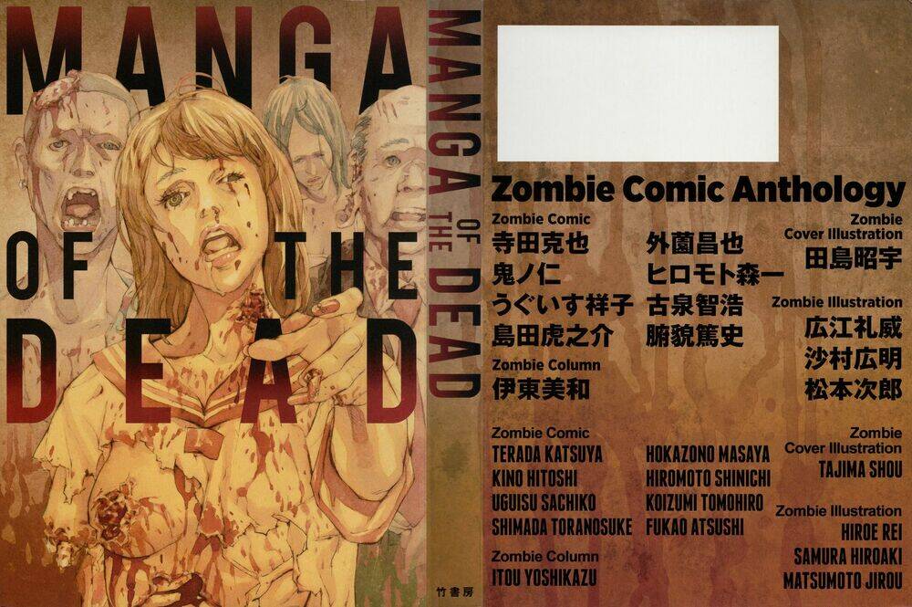 manga of the dead chapter 1 2