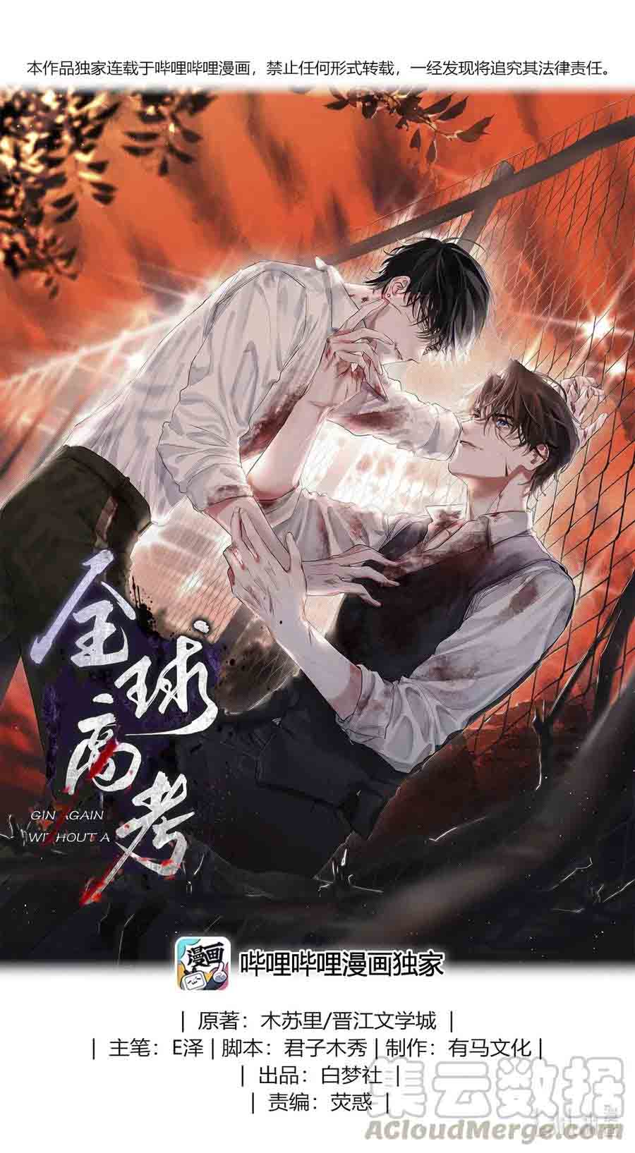 toàn cầu cao khảo chapter 1 1