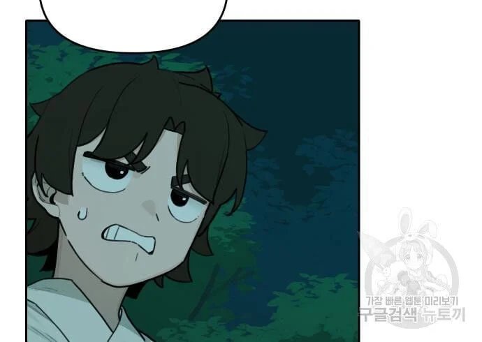 sự lụi tàn của usuzumi chapter 127 19