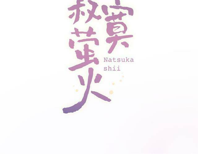 trạch thượng tịch mịch huỳnh hỏa chapter 13 3