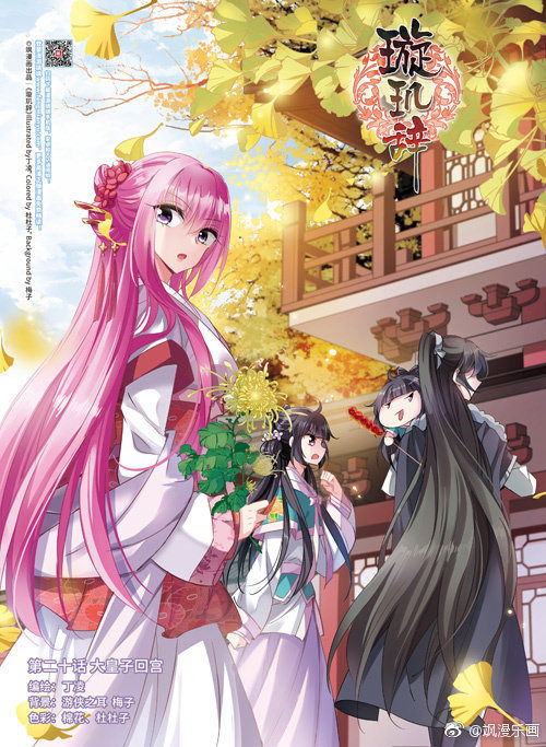 toàn cơ từ chapter 20 1