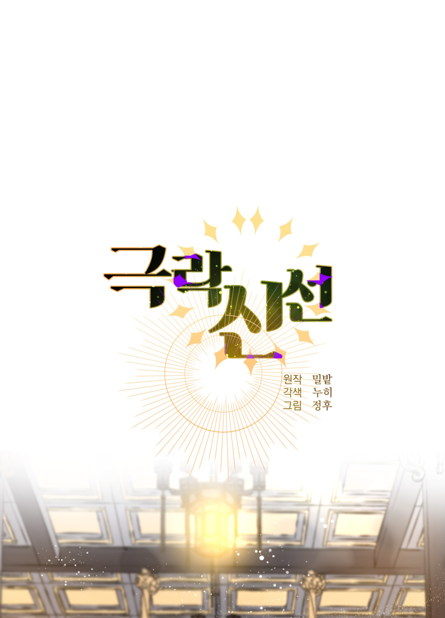 nàng tiên chốn cực lạc chapter 12 1