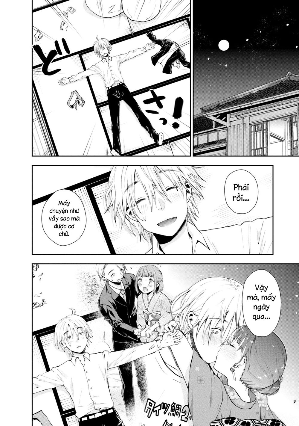 umisaki lilac chapter 21 6