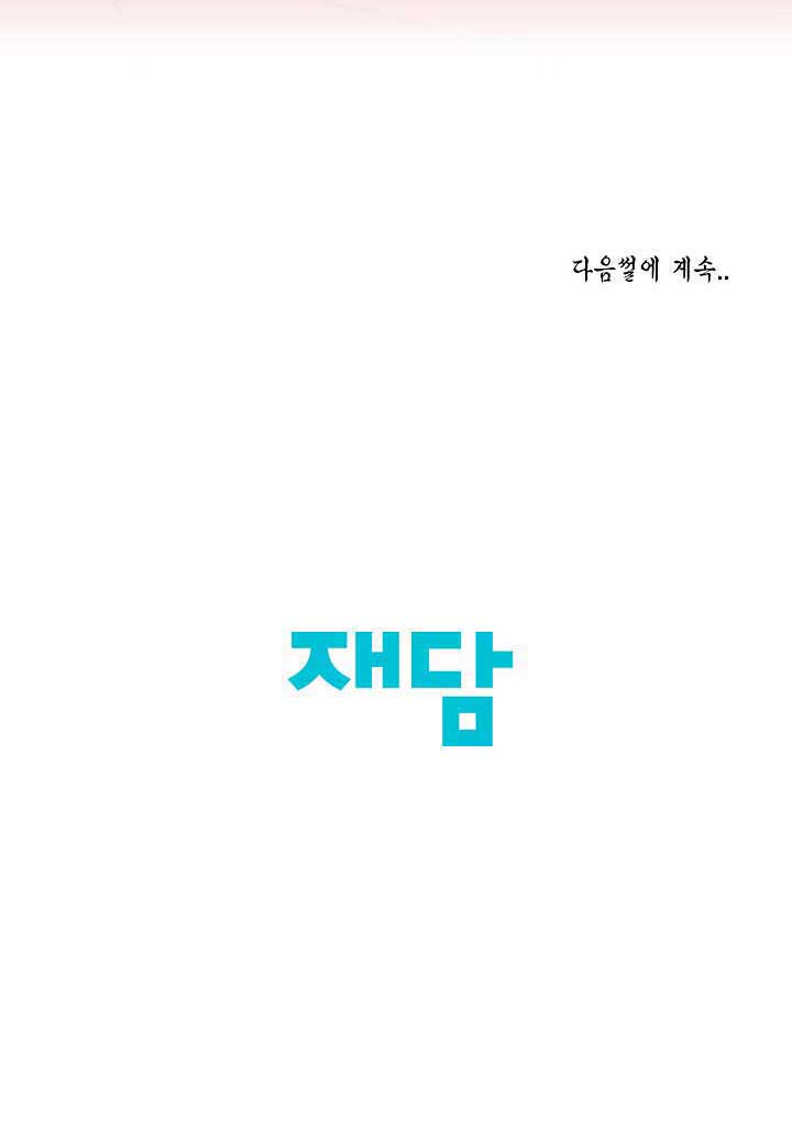 chuyện khuê phòng chapter 3.3 10