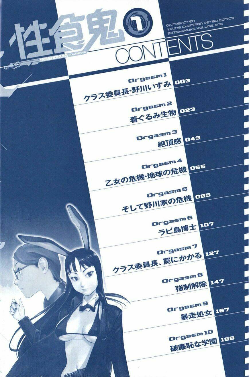 seishokuki chapter 1 8
