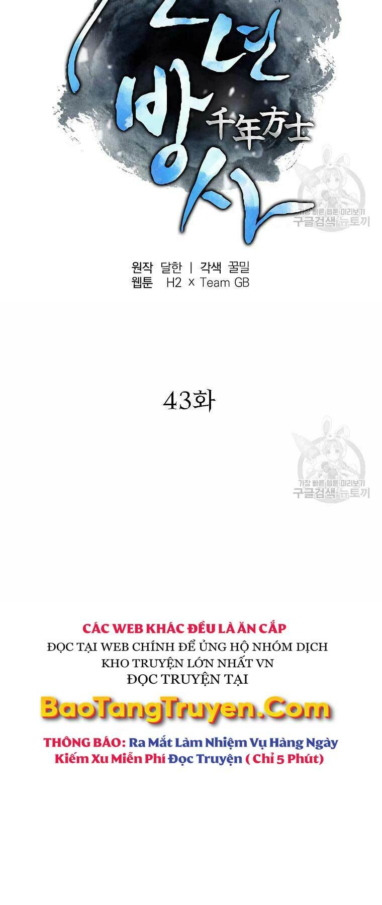 thiếu niên phương sĩ chapter 43 5