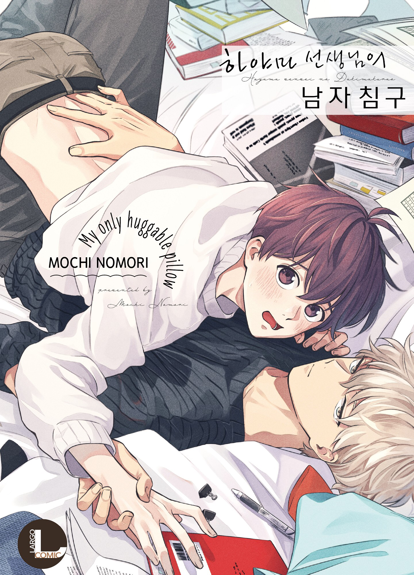 làm gối cho thầy hayama chapter 3.1 1