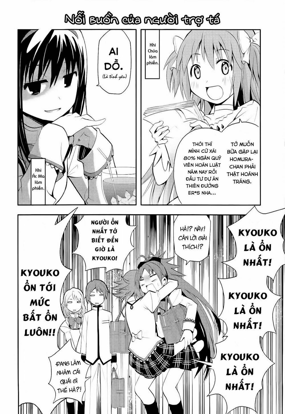 himitsu no hanashi wo kikitai soudesu chapter 5 3