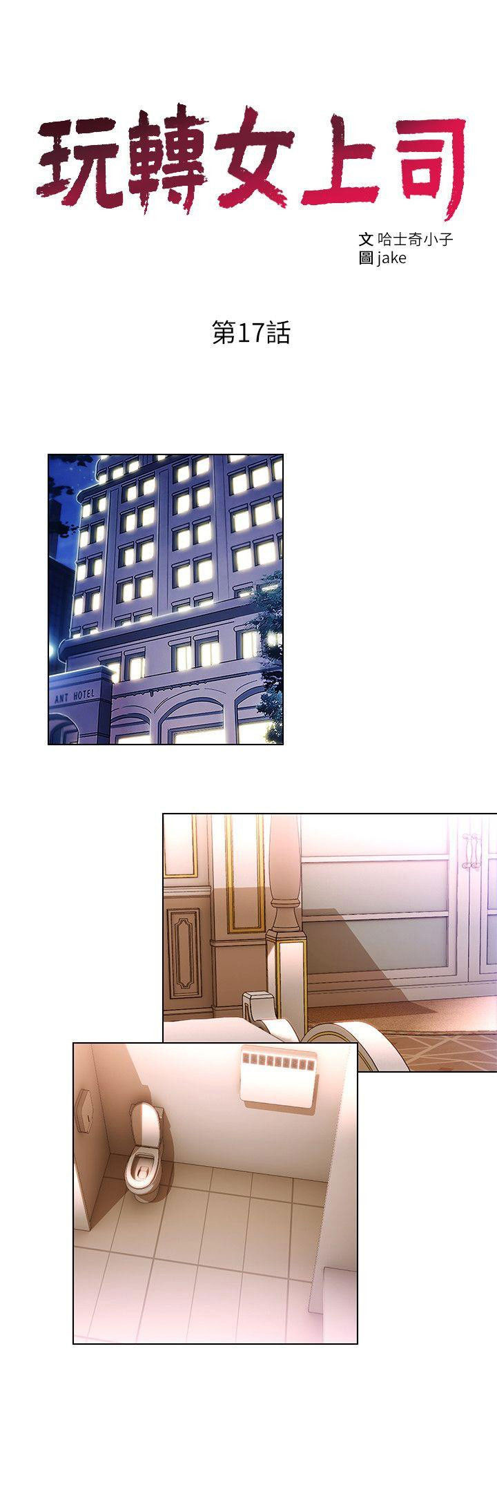 bị sếp chăn chapter 17 3