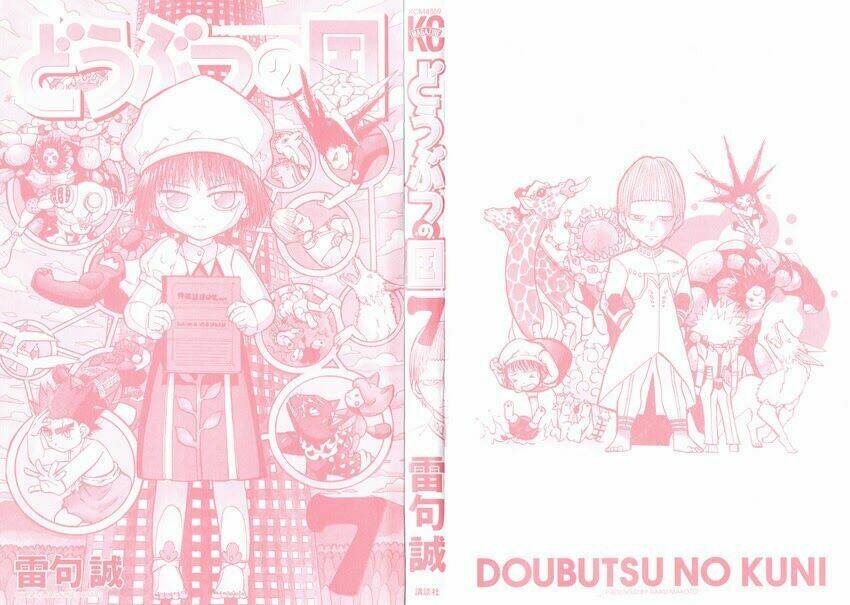 doubutsu no kuni chapter 22 5