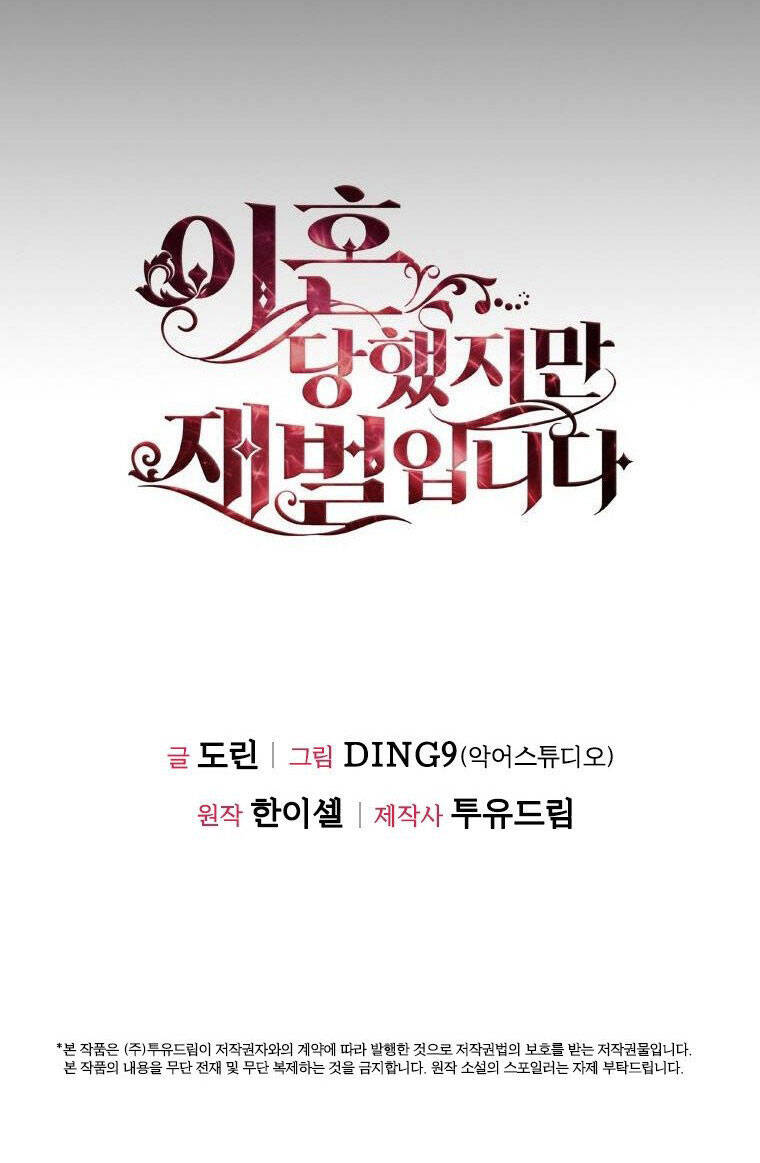 tôi đã ly hôn nhưng lại trở thành tài phiệt chapter 22.2 34