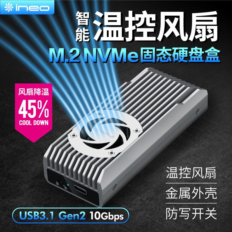 Khuyến mãi hộp ổ cứng thể rắn INEO NVME hộp quạt thông minh làm mát m.2 hộp ổ cứng nvme trạng thái rắn kim loại chống ghi