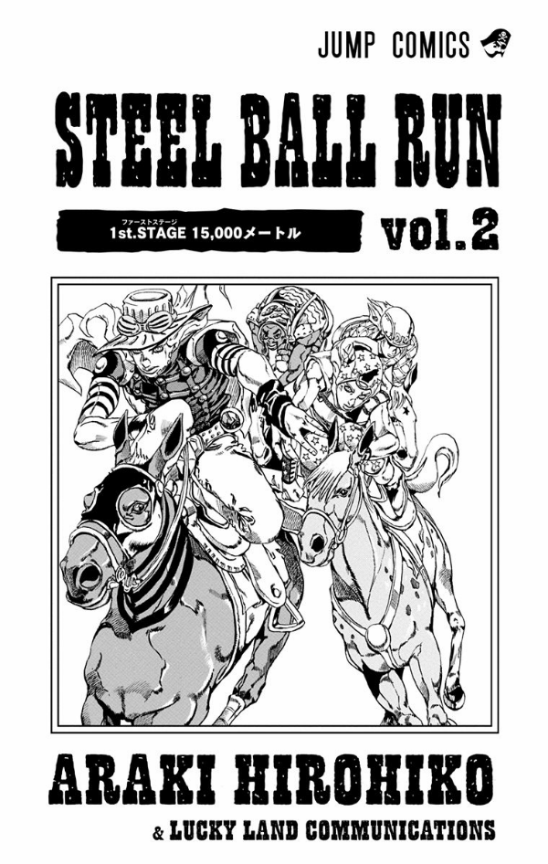 Steel Ball Run 2 (Japanese Edition)