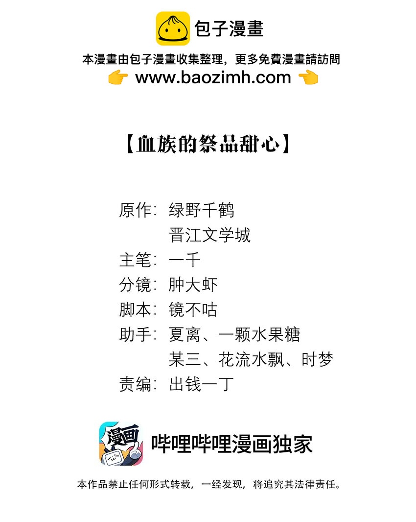 dior tiên sinh chapter 80 2