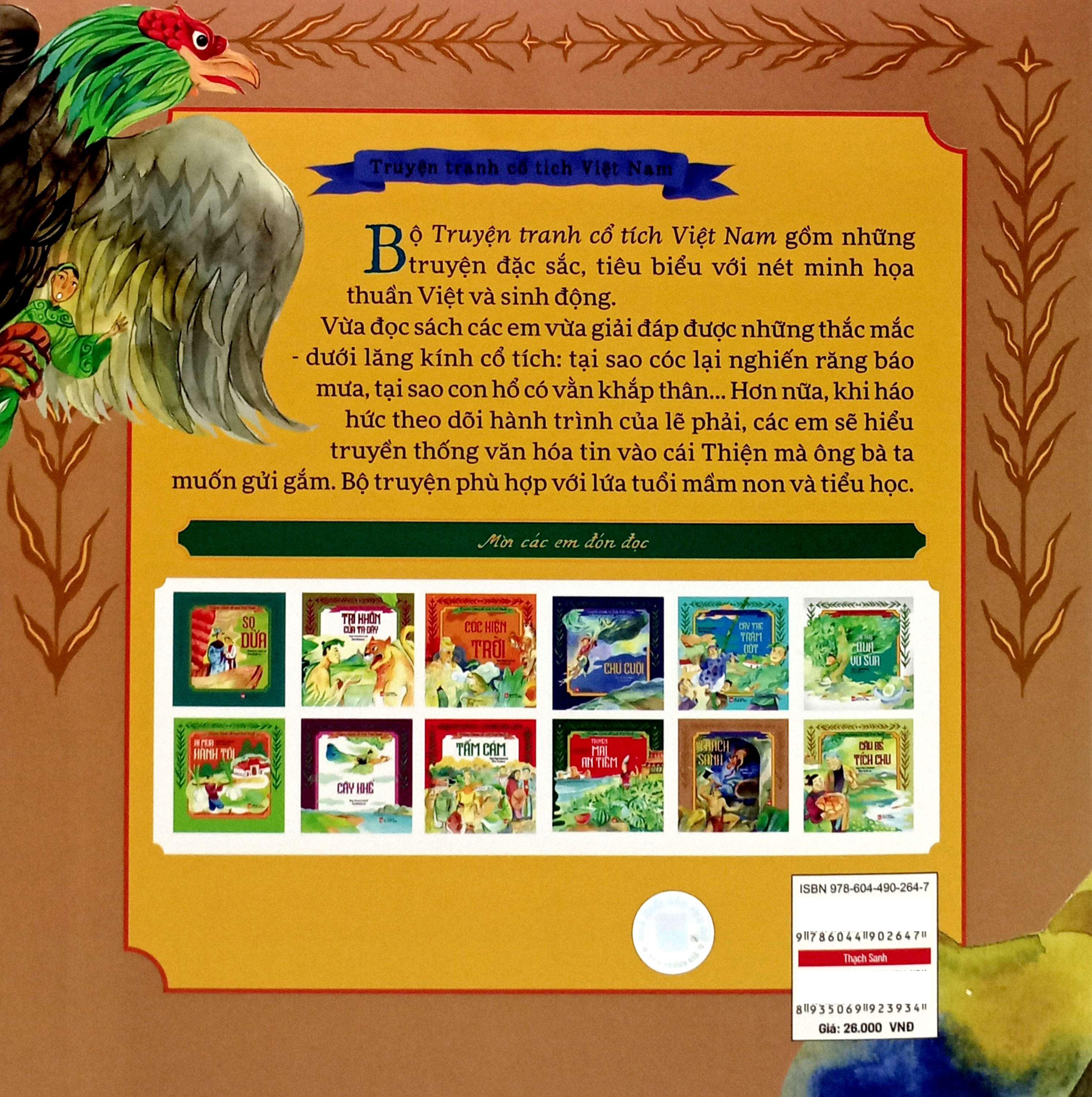 Sách - Truyện Tranh Cổ Tích Việt Nam - Thạch Sanh