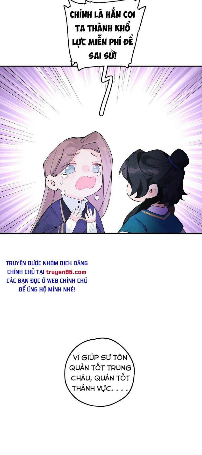 là thánh hoàng chính đạo, ta cưới ma tôn tà đạo？！ chapter 7 53