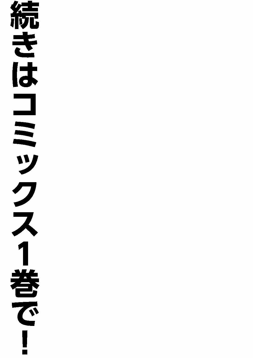 12 beast chapter 1 53